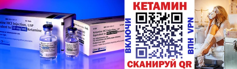 Кетамин ketamine Каспийск