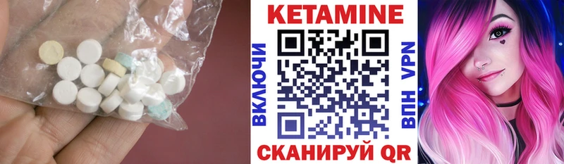 маркетплейс формула  Каспийск  Кетамин VHQ 