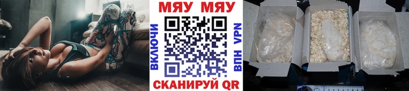 МЯУ-МЯУ 4 MMC  купить закладку  Каспийск 