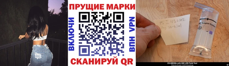 Марки NBOMe 1,5мг  цена   Каспийск 